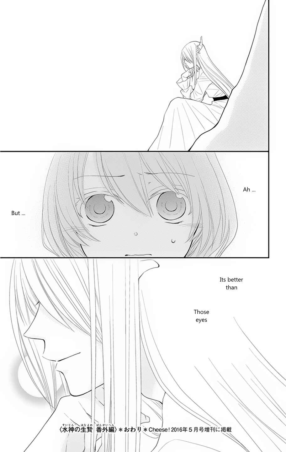Page 11 Chapter 12.5 The Water Dragons Bride