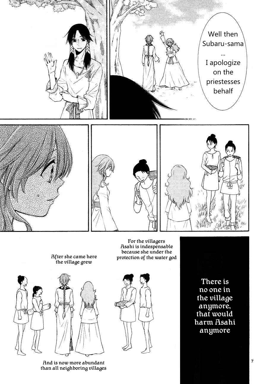 Page 9 Chapter 9 The Water Dragons Bride