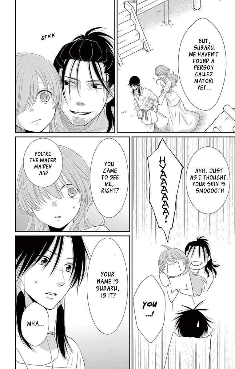 Page 15 Chapter 20 The Water Dragons Bride