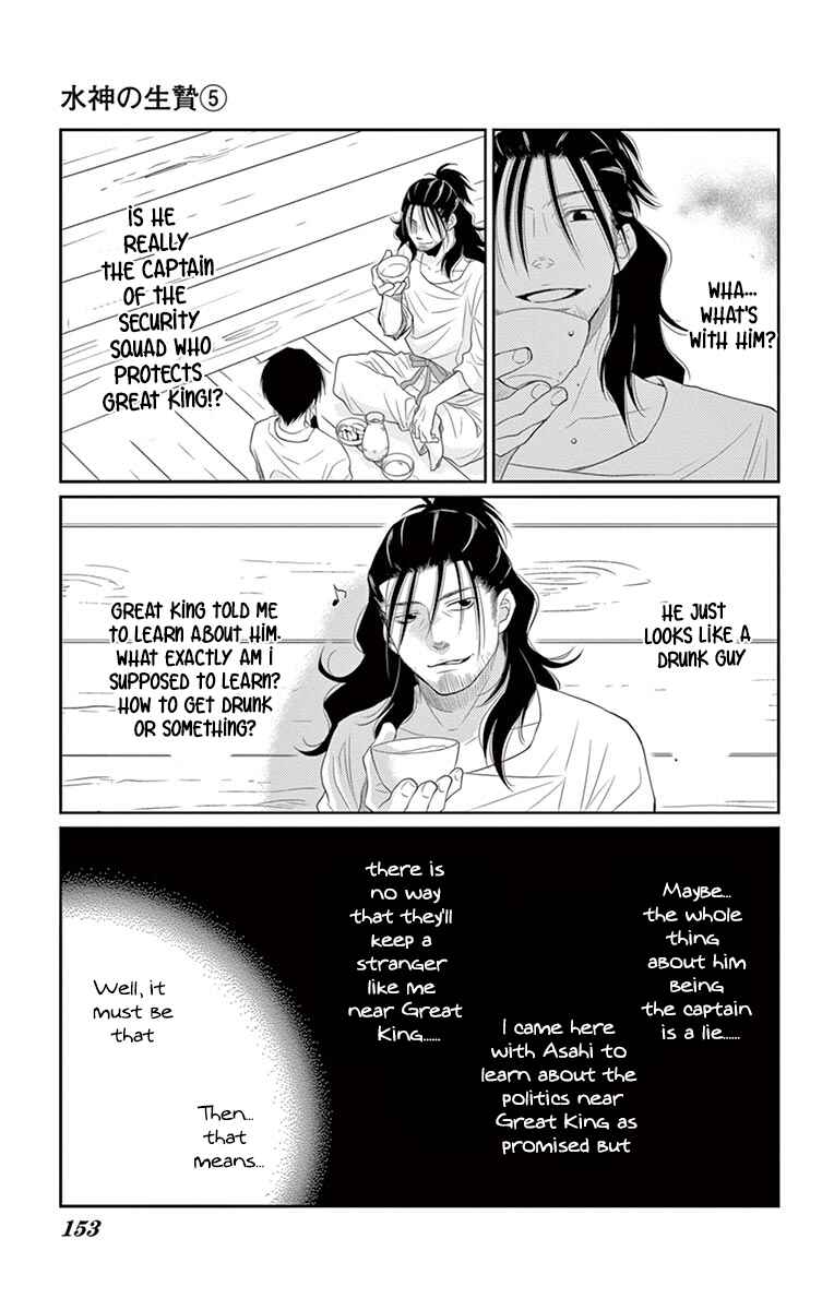 Page 20 Chapter 20 The Water Dragons Bride