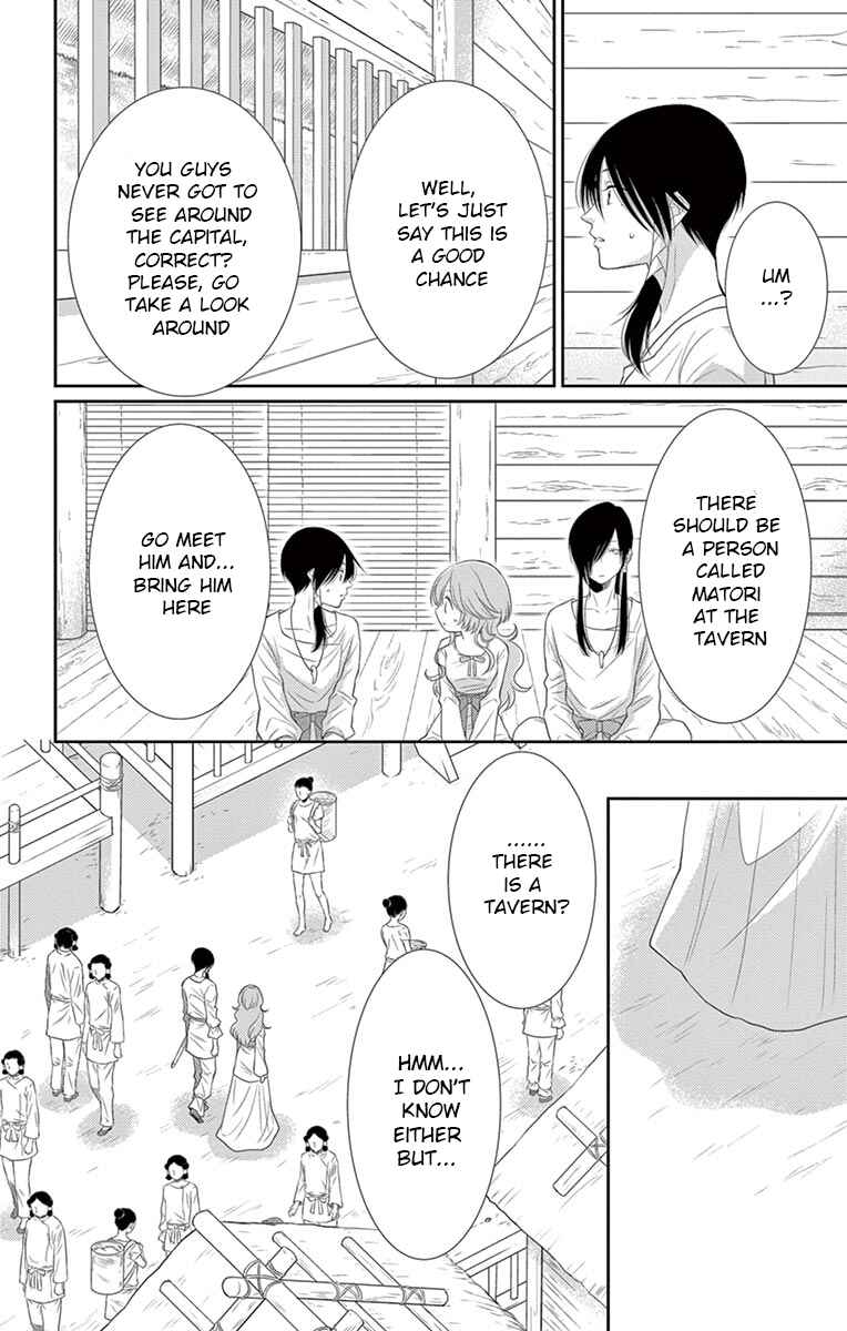 Page 7 Chapter 20 The Water Dragons Bride