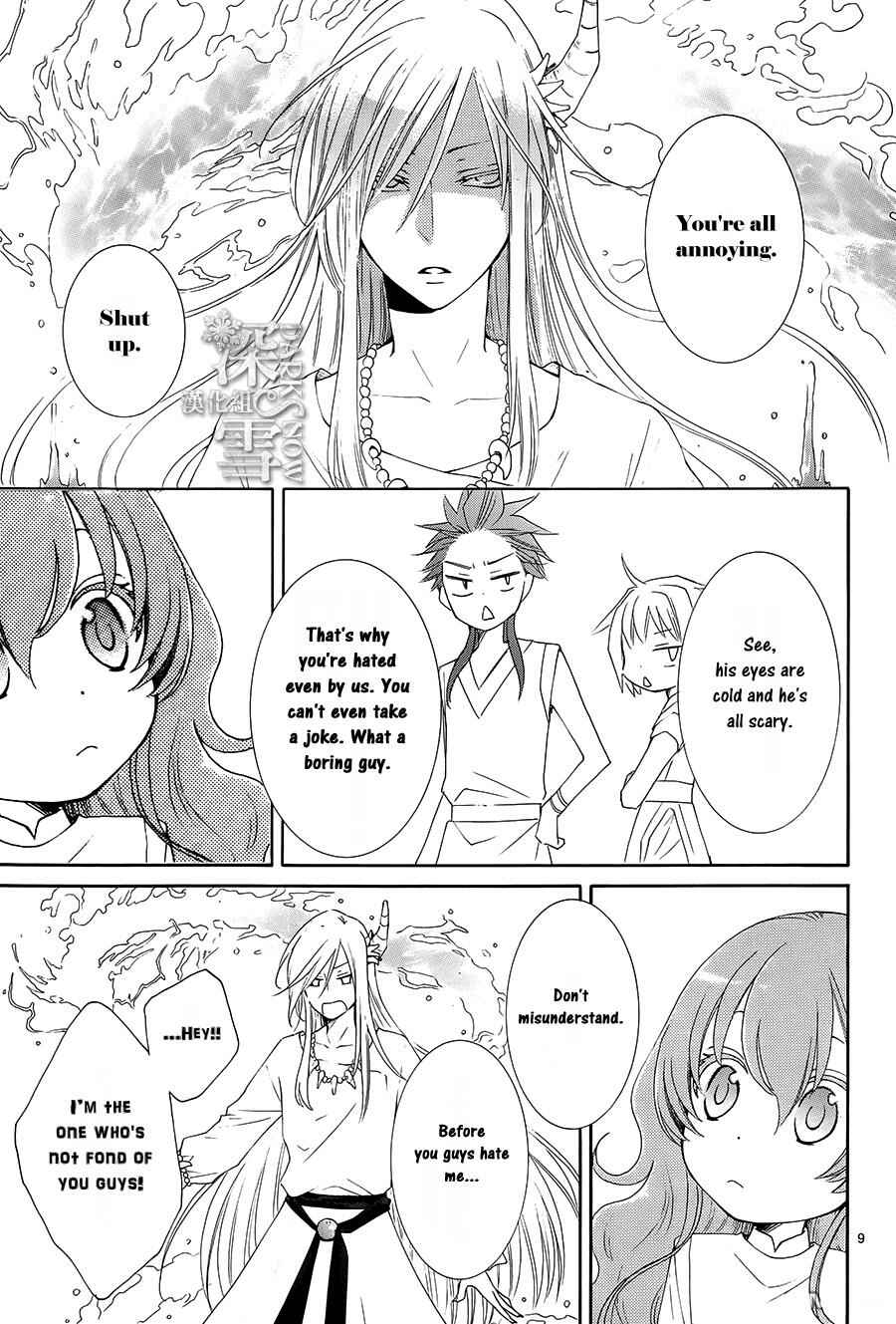 Page 10 Chapter 2 The Water Dragons Bride