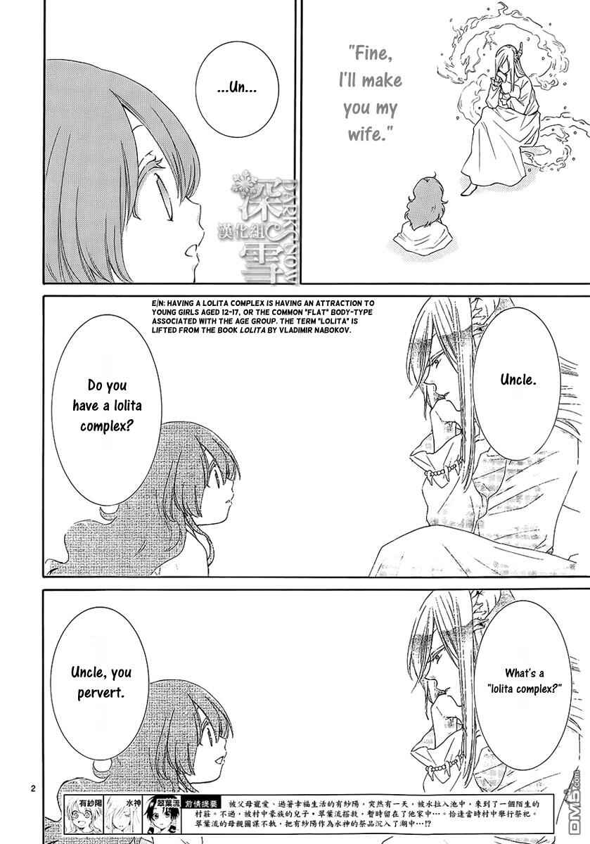 Page 3 Chapter 2 The Water Dragons Bride