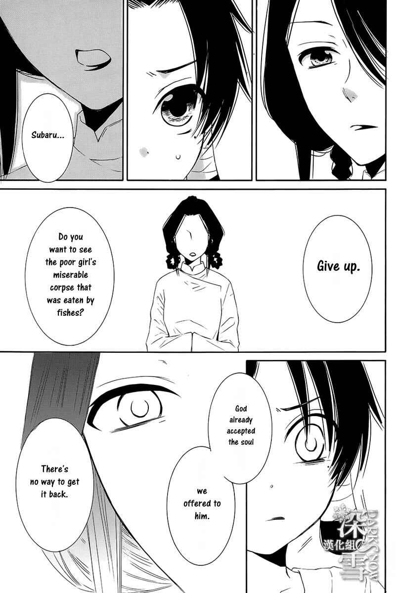 Page 30 Chapter 2 The Water Dragons Bride