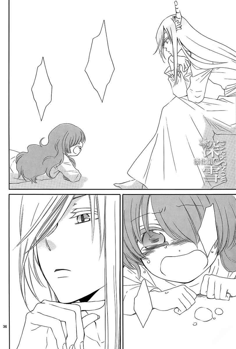 Page 37 Chapter 2 The Water Dragons Bride