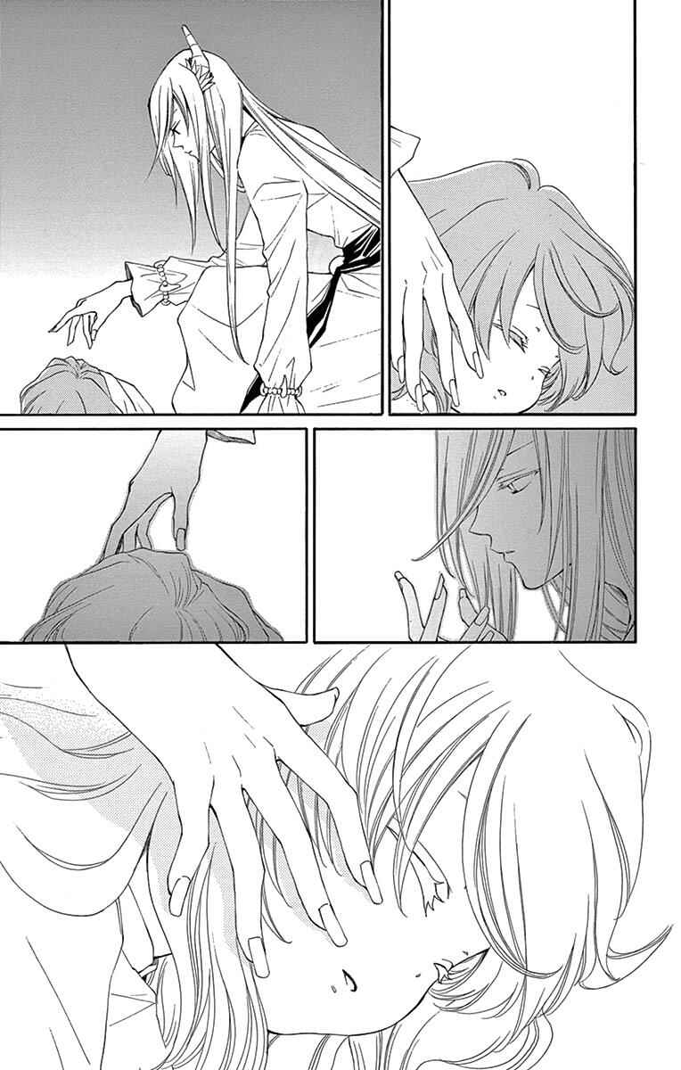 Page 4 Chapter 7 The Water Dragons Bride