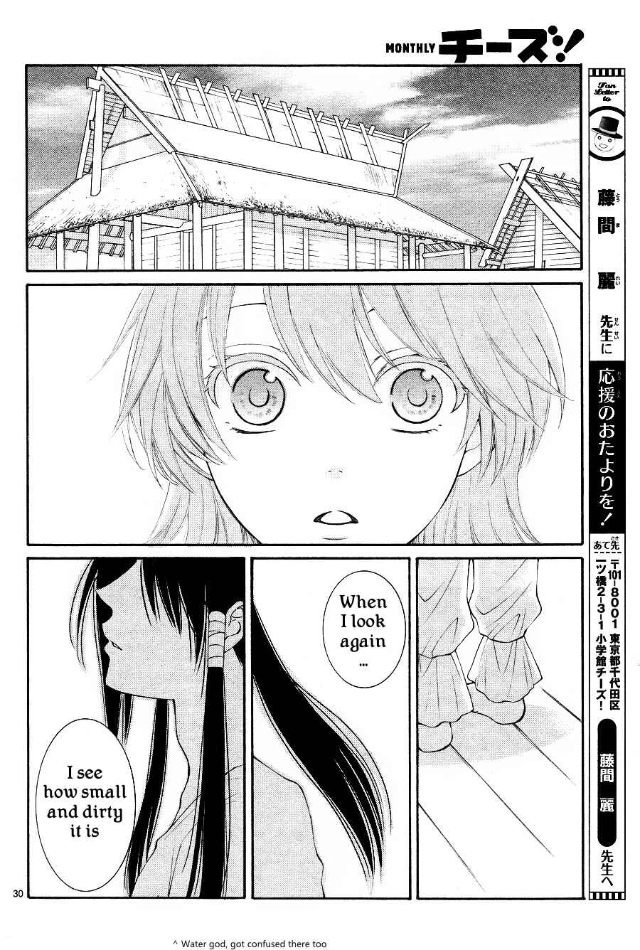 Page 33 Chapter 12 The Water Dragons Bride