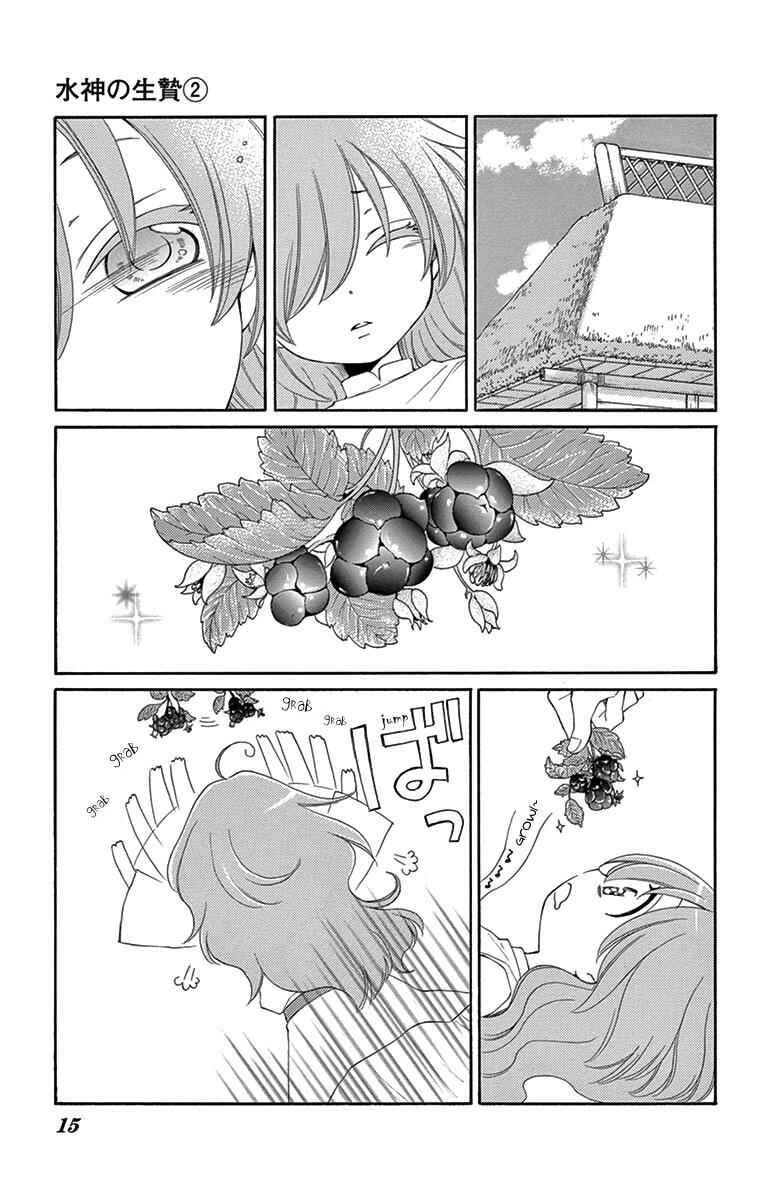 Page 10 Chapter 5 The Water Dragons Bride