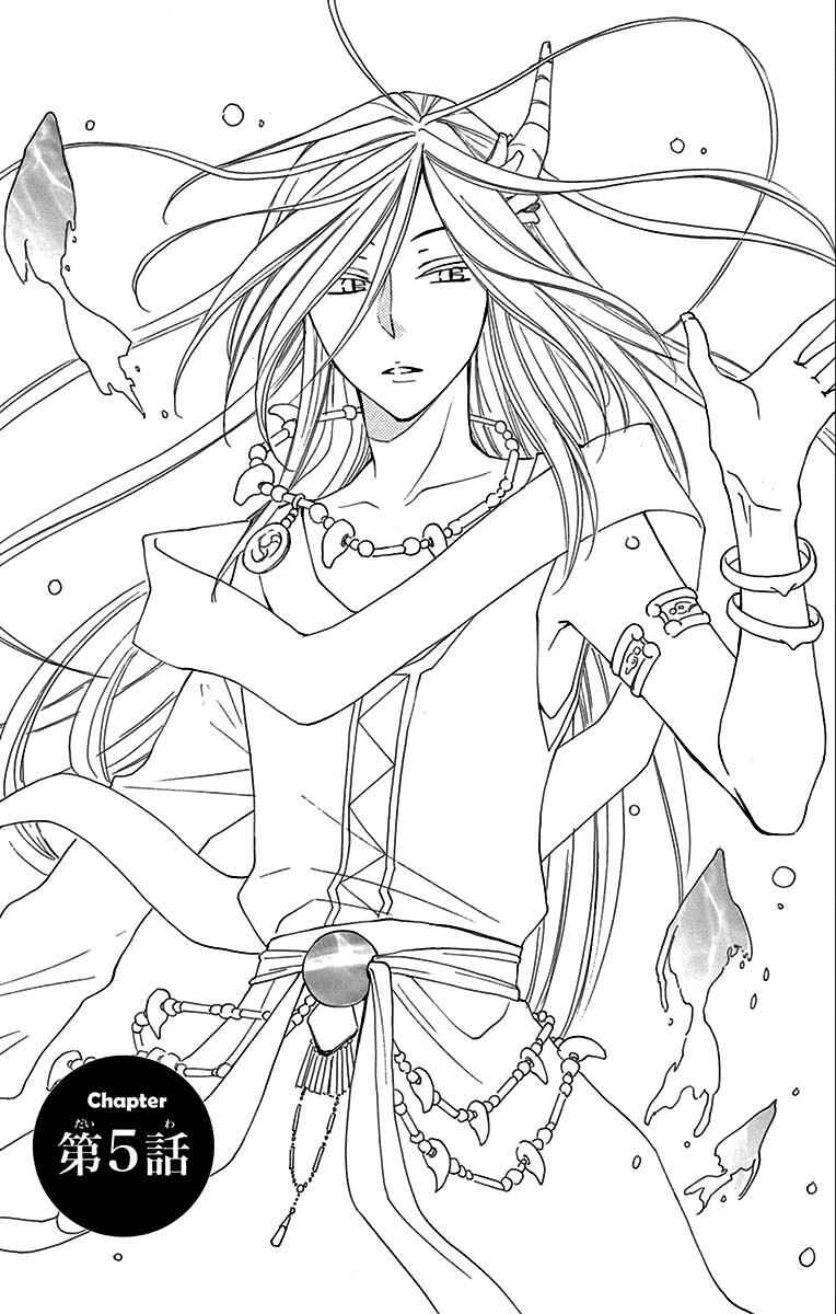 Page 2 Chapter 5 The Water Dragons Bride
