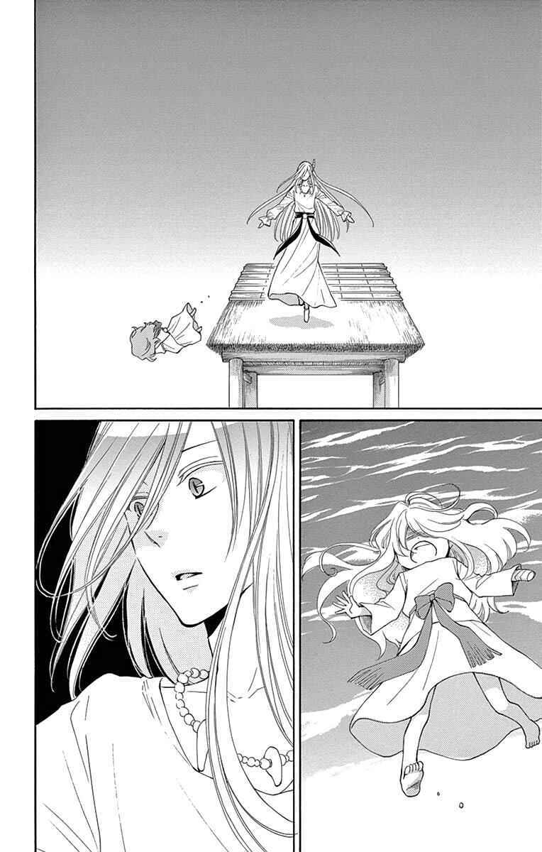 Page 8 Chapter 6 The Water Dragons Bride