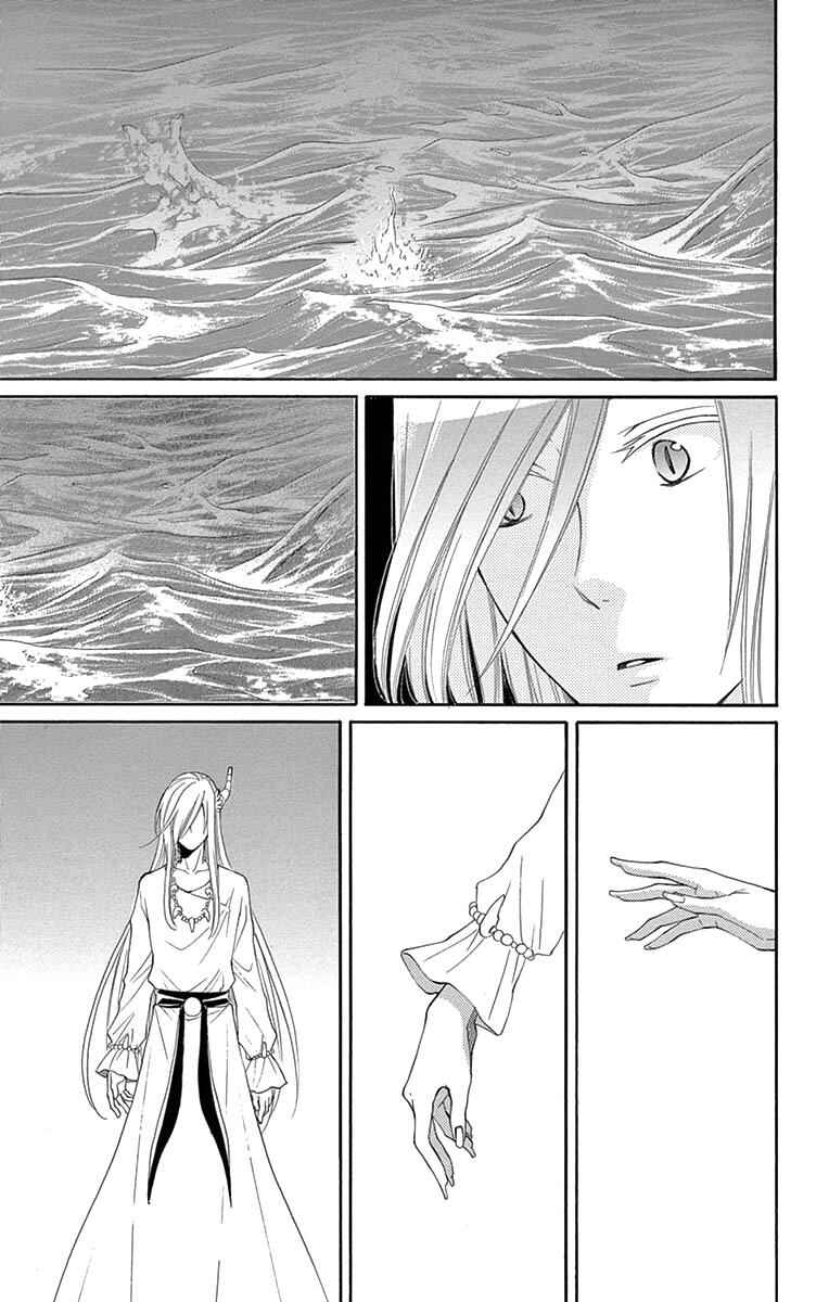 Page 9 Chapter 6 The Water Dragons Bride