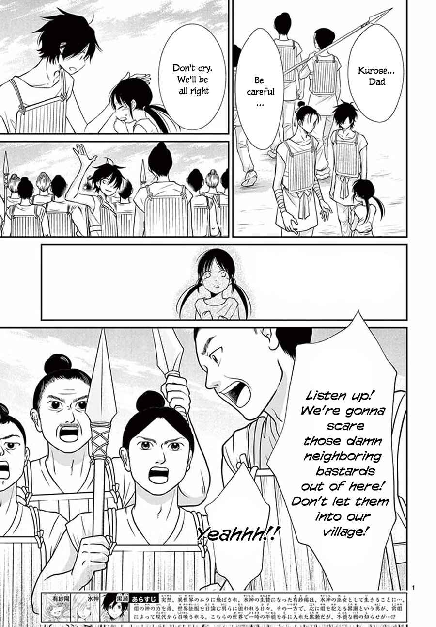 Page 3 Chapter 32 The Water Dragons Bride