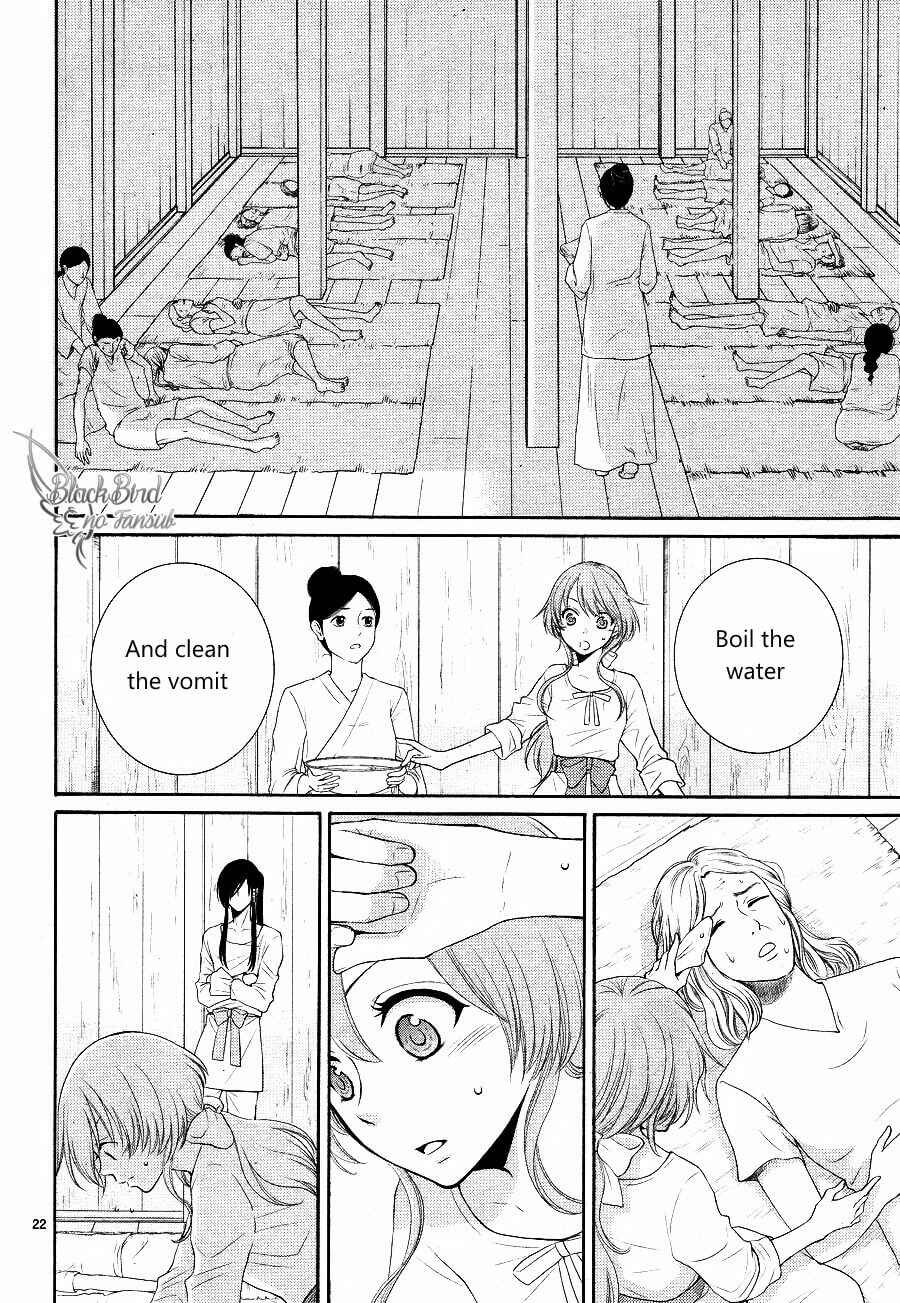 Page 24 Chapter 15 The Water Dragons Bride