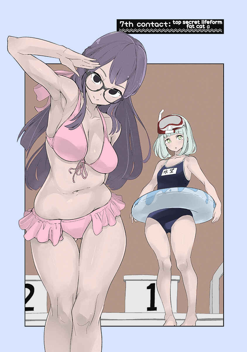 Page 2 Chapter 7 Tsukiiro no Invader