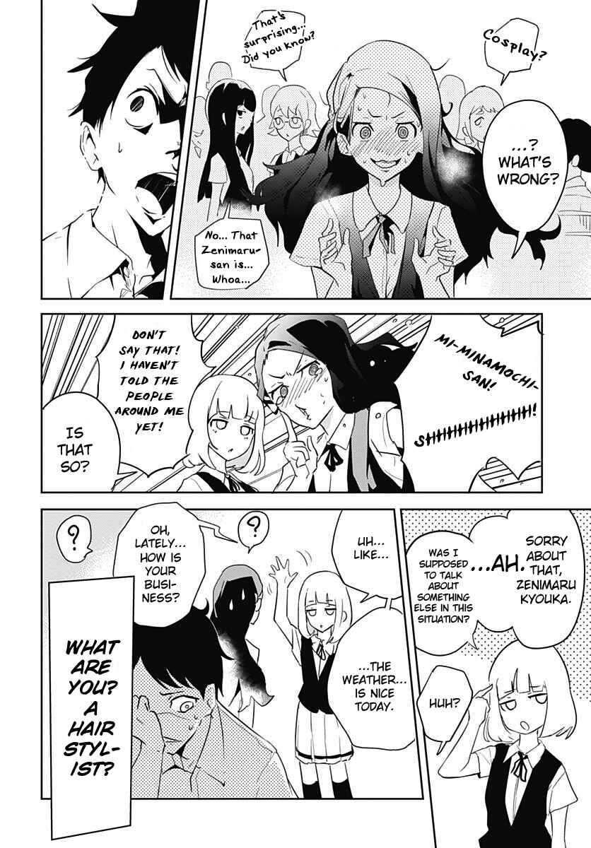 Page 11 Chapter 2 Tsukiiro no Invader