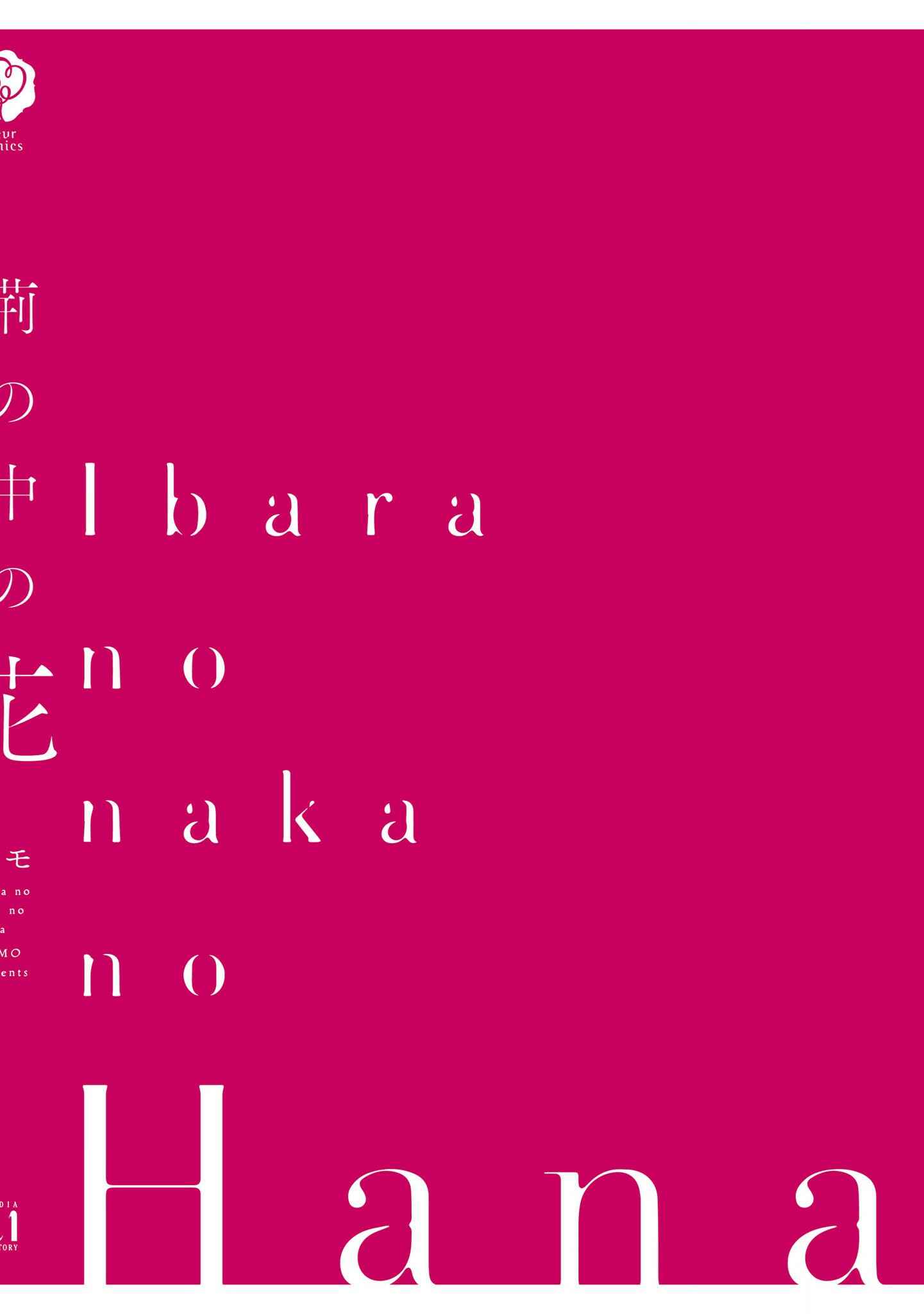 Page 9 Chapter 8 Ibara no Naka no Hana