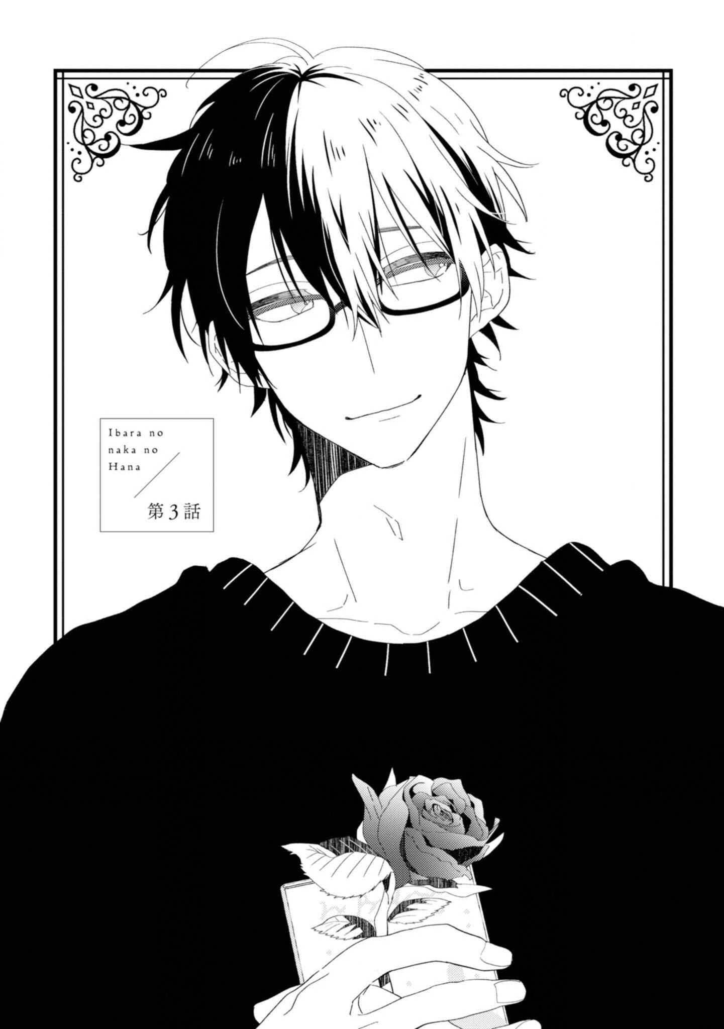 Page 2 Chapter 5 Ibara no Naka no Hana