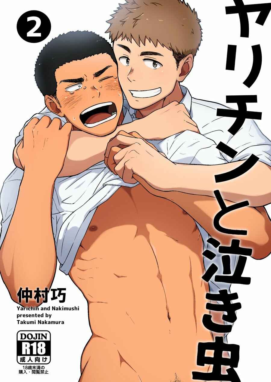 Page 1 Chapter 2 Yarichin Tareme to Nakimushi