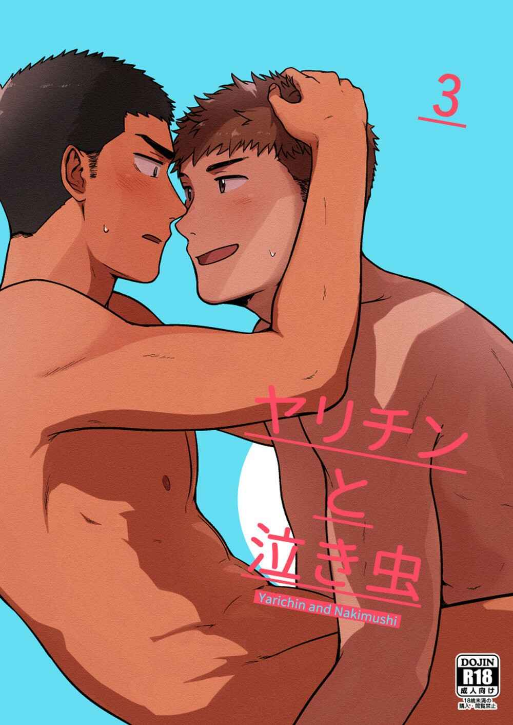 Page 1 Chapter 3 Yarichin Tareme to Nakimushi