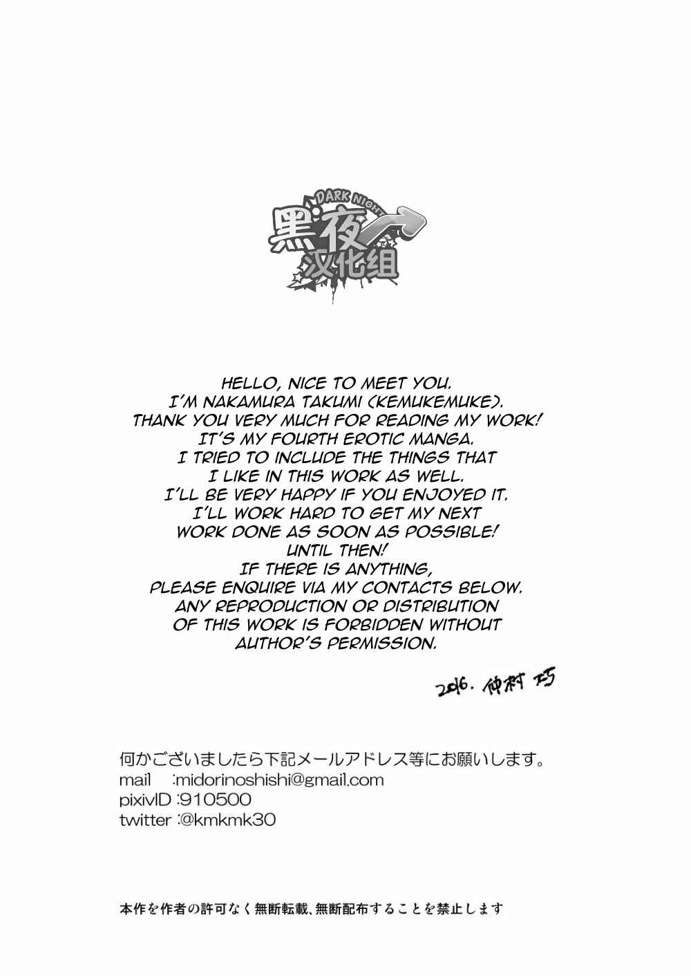 Page 34 Chapter Unknown_7c5d Yarichin Tareme to Nakimushi