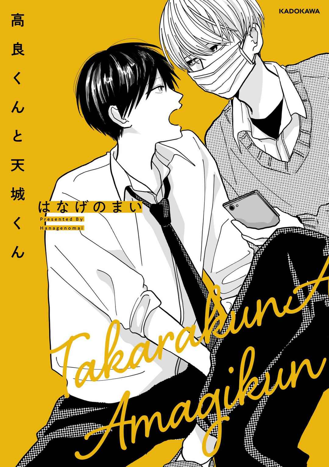 Page 5 Chapter 1 Takara-kun and Amagi-kun