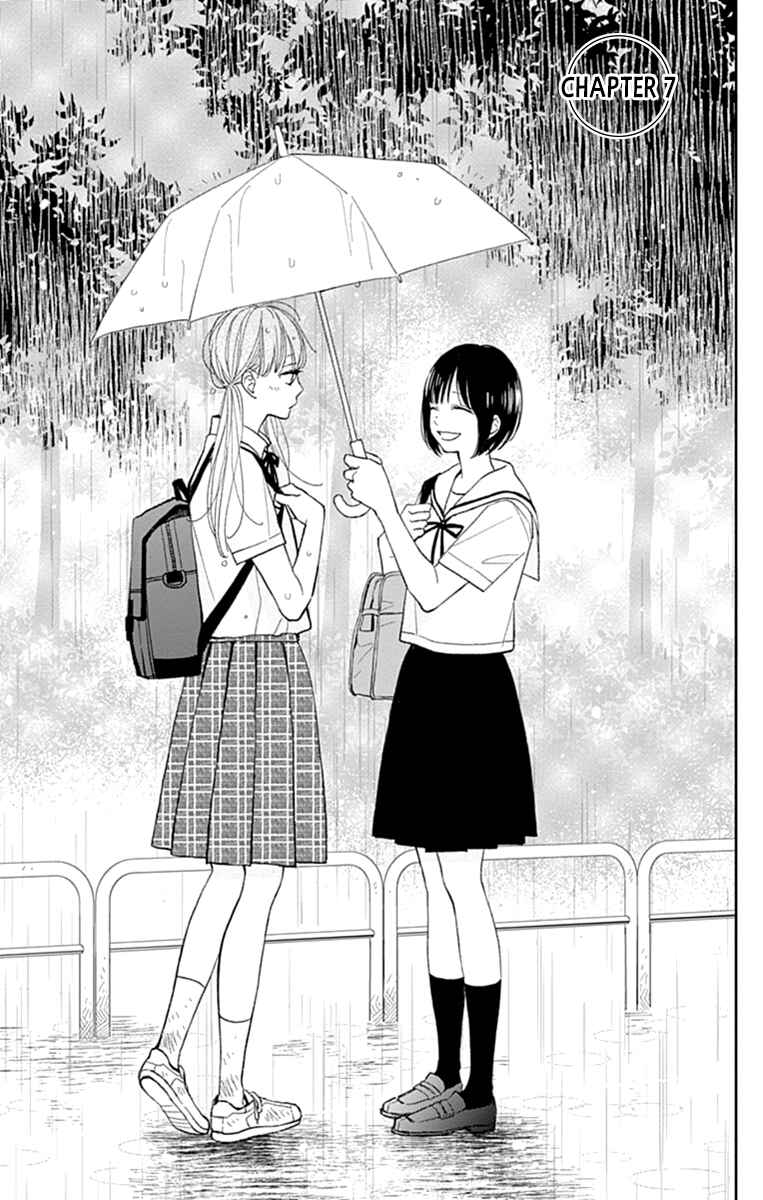 Page 3 Chapter 7 Futsuu na Bokura no