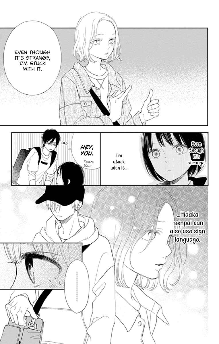 Page 21 Chapter 3 Futsuu na Bokura no