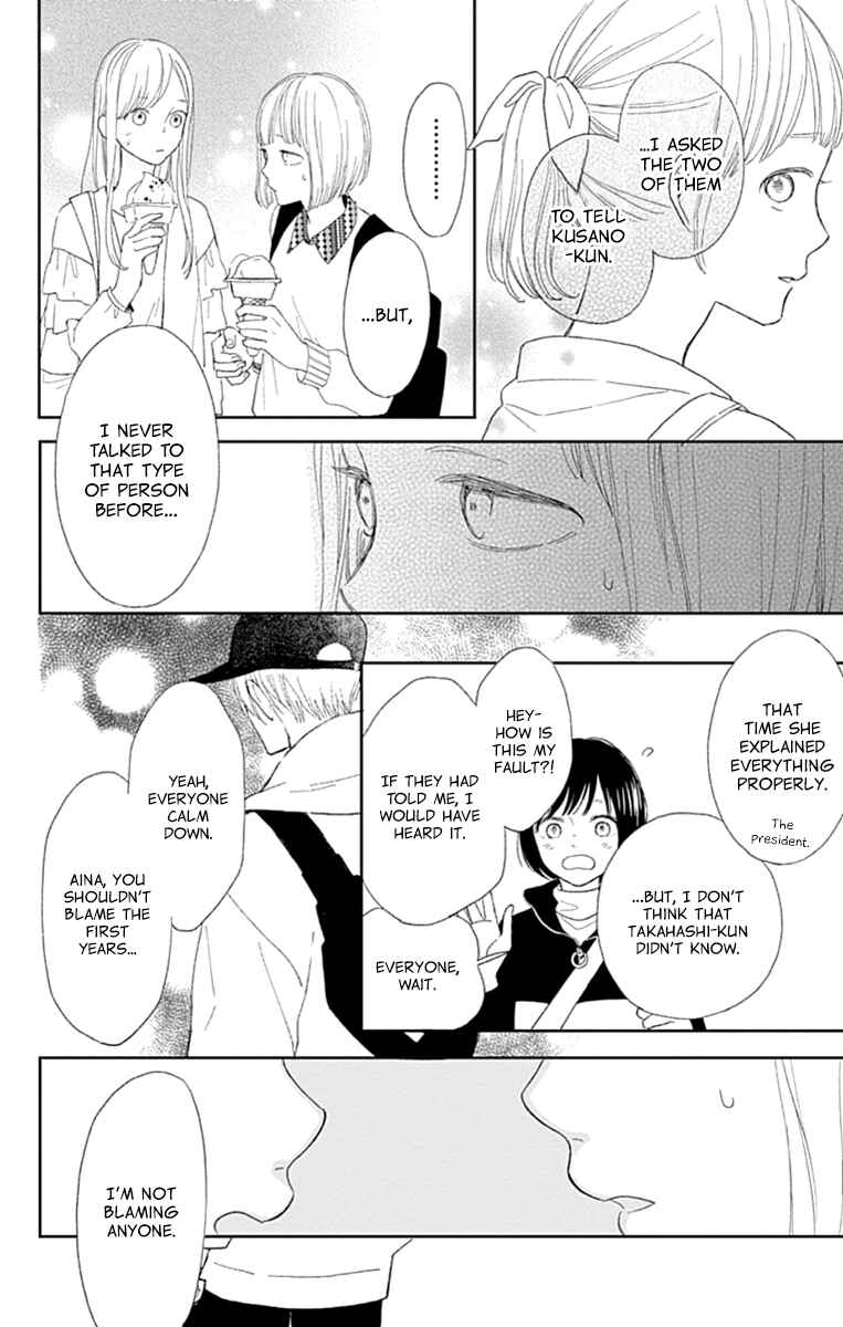 Page 28 Chapter 3 Futsuu na Bokura no