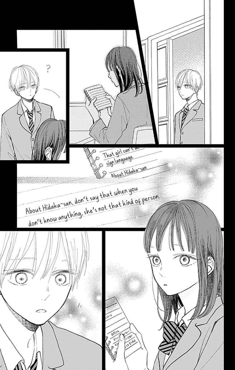 Page 14 Chapter 6 Futsuu na Bokura no