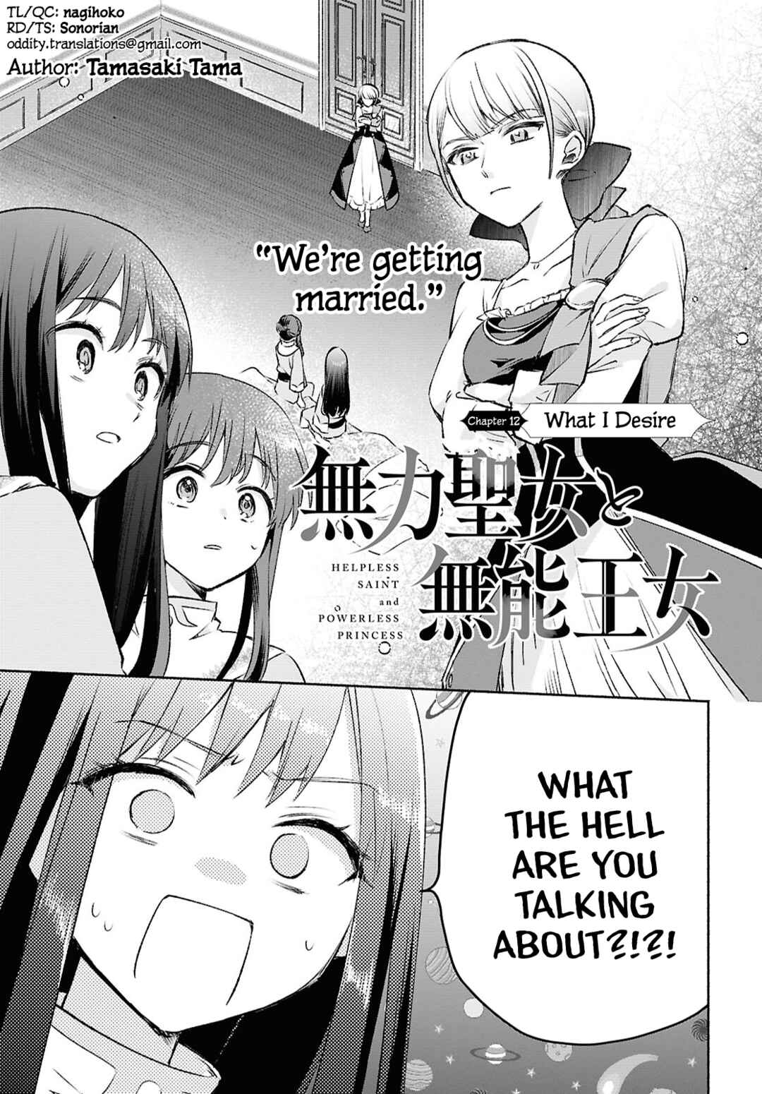 Page 1 Chapter 12 Muryoku Seijo to Munou Oujo ~Maryoku Zero de Shoukansareta Seijo no Isekai Kyuukokuki~