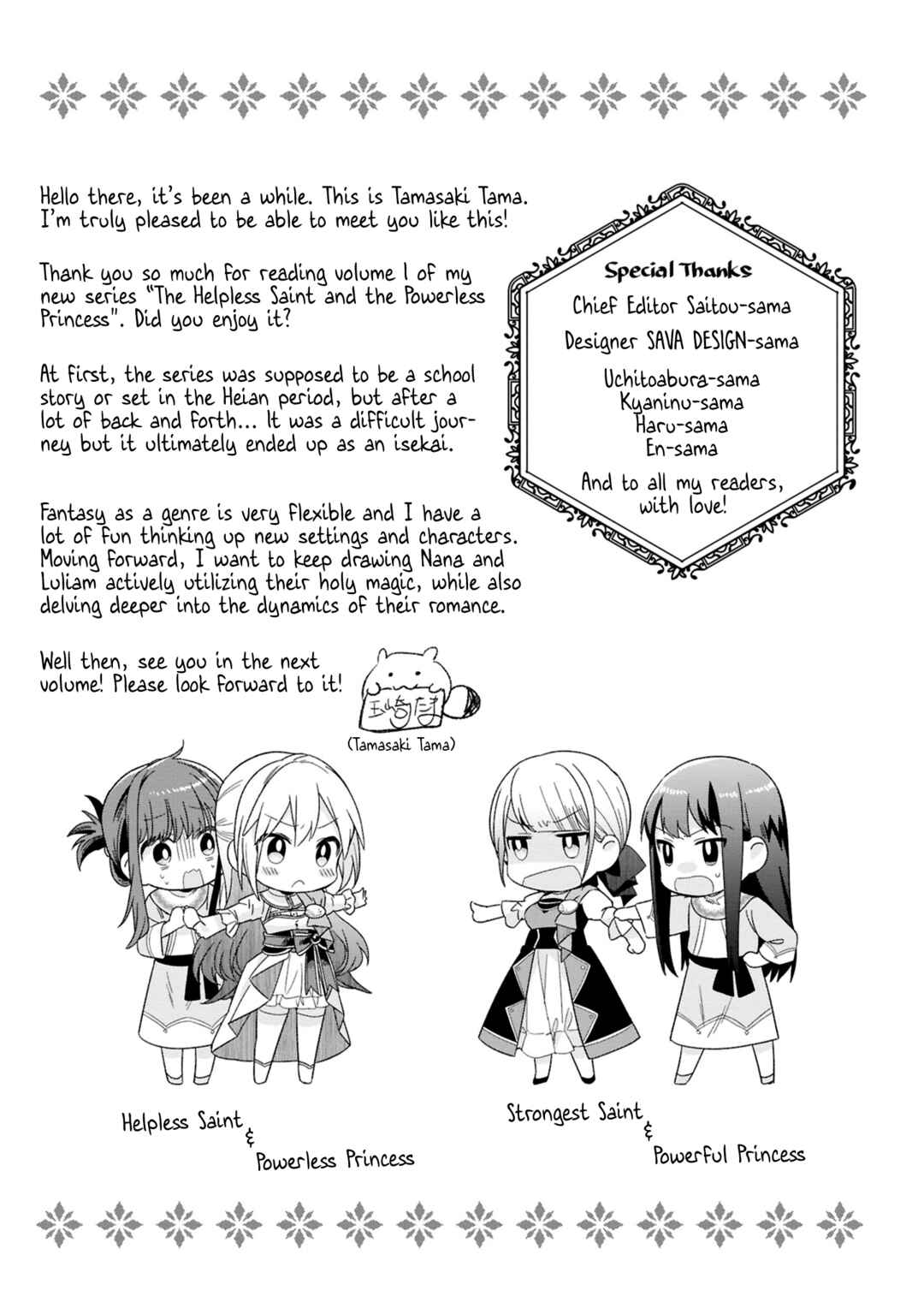 Page 3 Chapter 4.5 Muryoku Seijo to Munou Oujo ~Maryoku Zero de Shoukansareta Seijo no Isekai Kyuukokuki~
