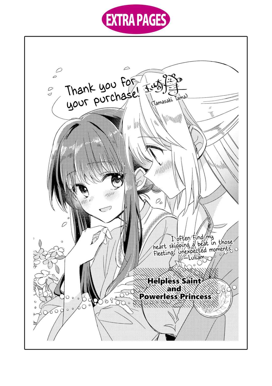 Page 7 Chapter 4.5 Muryoku Seijo to Munou Oujo ~Maryoku Zero de Shoukansareta Seijo no Isekai Kyuukokuki~