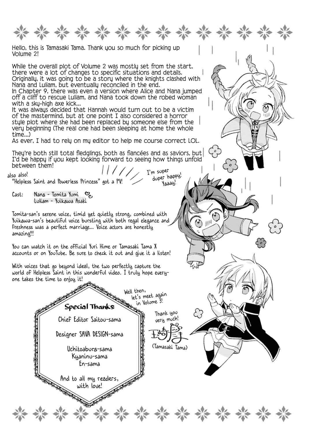 Page 6 Chapter 9.5 Muryoku Seijo to Munou Oujo ~Maryoku Zero de Shoukansareta Seijo no Isekai Kyuukokuki~