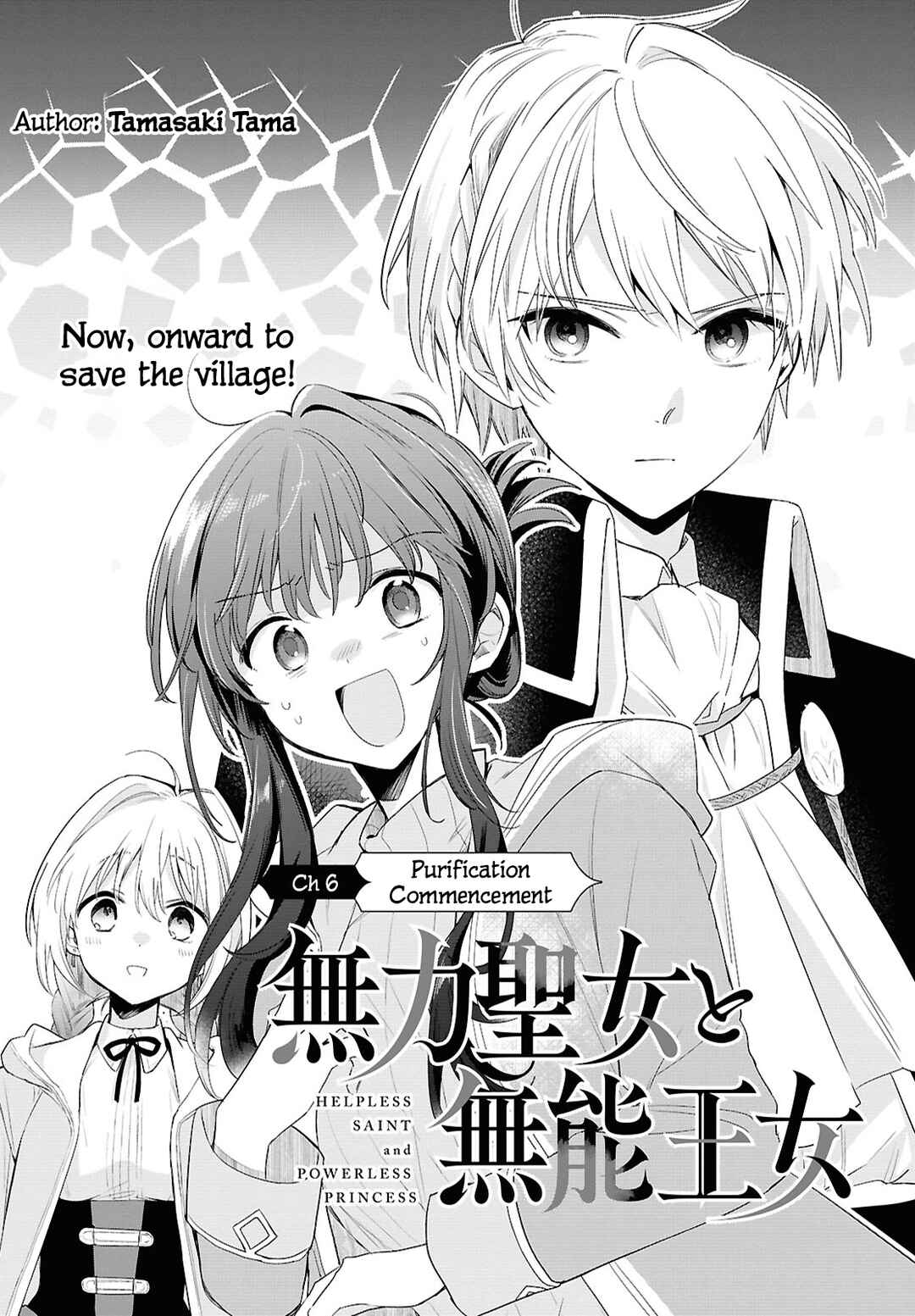 Page 1 Chapter 6 Muryoku Seijo to Munou Oujo ~Maryoku Zero de Shoukansareta Seijo no Isekai Kyuukokuki~