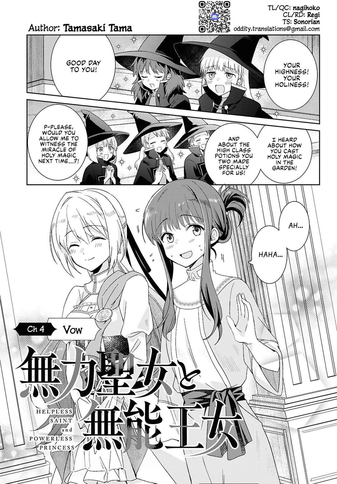Page 1 Chapter 4 Muryoku Seijo to Munou Oujo ~Maryoku Zero de Shoukansareta Seijo no Isekai Kyuukokuki~
