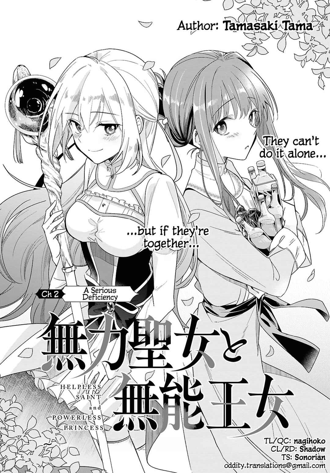 Page 3 Chapter 2 Muryoku Seijo to Munou Oujo ~Maryoku Zero de Shoukansareta Seijo no Isekai Kyuukokuki~