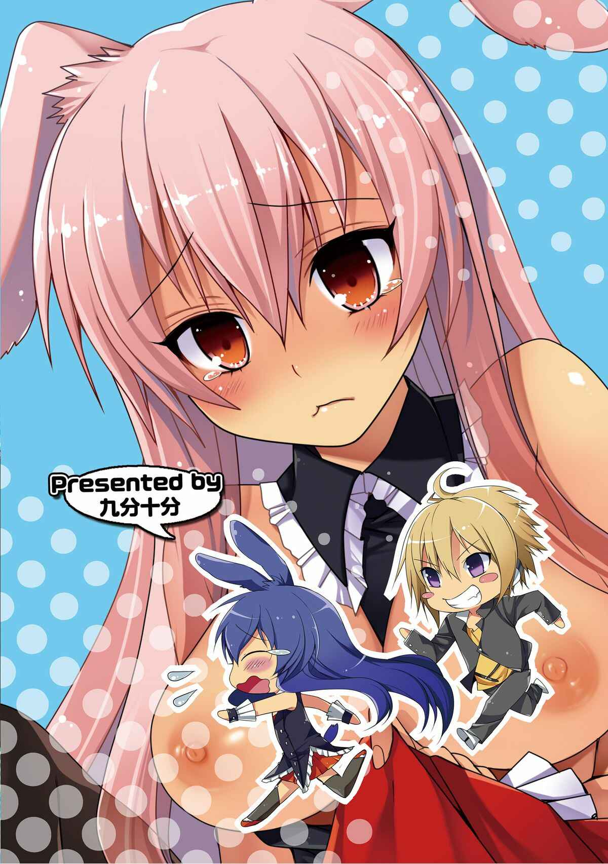 Page 26 Chapter 1 Mondaiji-tachi ga Isekai kara Kuru Sou Desu yo? - Kurousagi ga Erosugiru no ga Mondai da!! (Doujinshi)