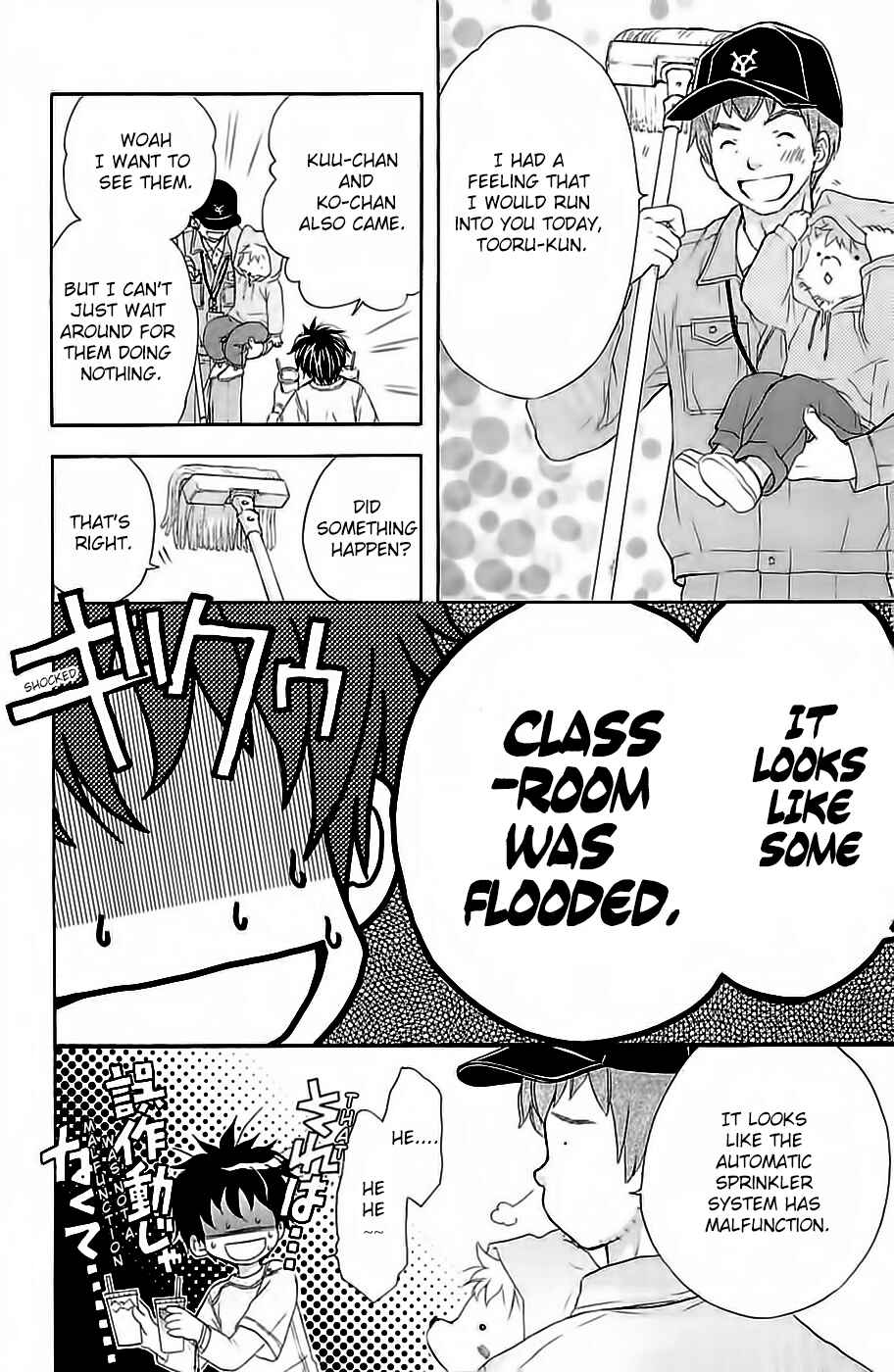 Page 26 Chapter 29 Wagaya no Oinarisama.