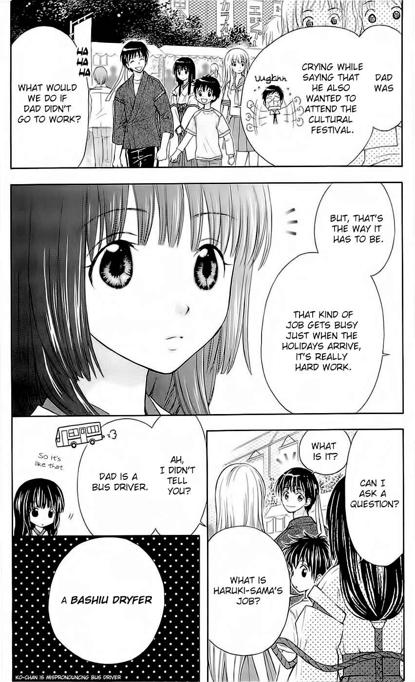 Page 3 Chapter 29 Wagaya no Oinarisama.