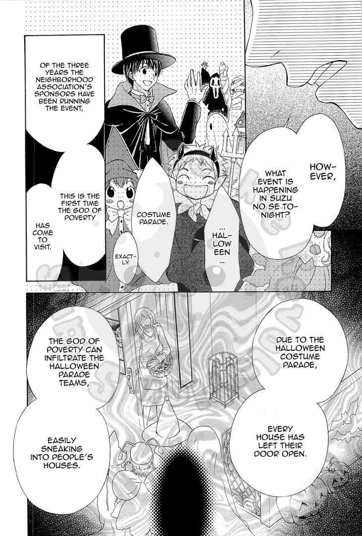 Page 12 Chapter 54 Wagaya no Oinarisama.