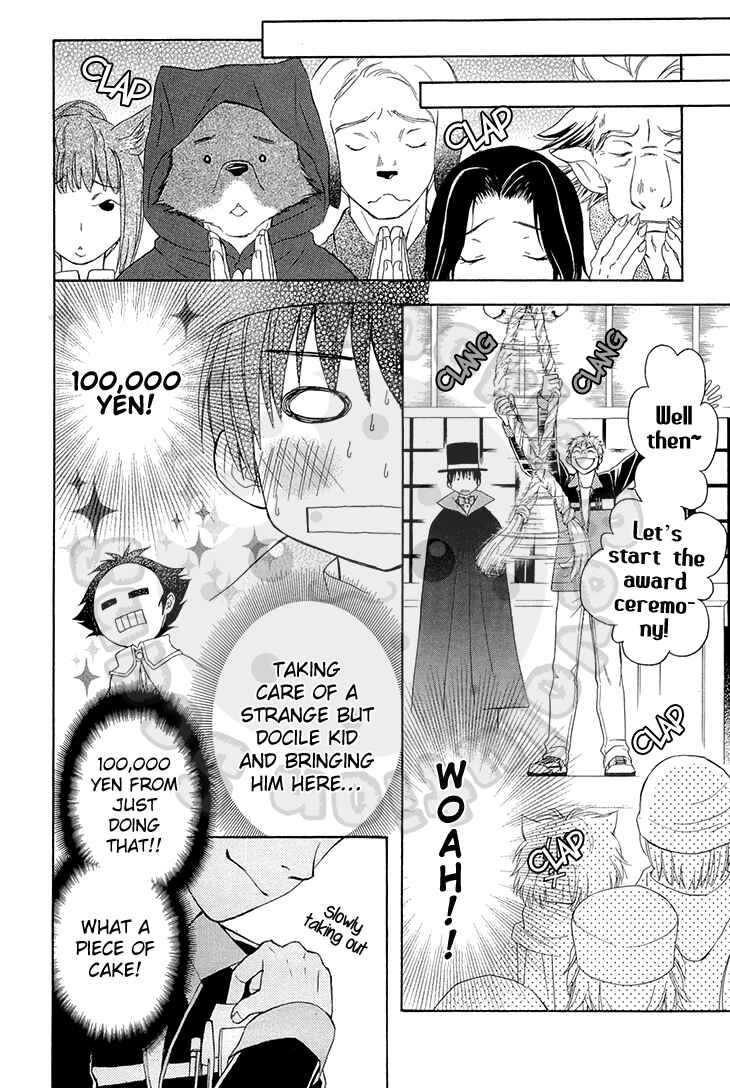 Page 20 Chapter 55 Wagaya no Oinarisama.