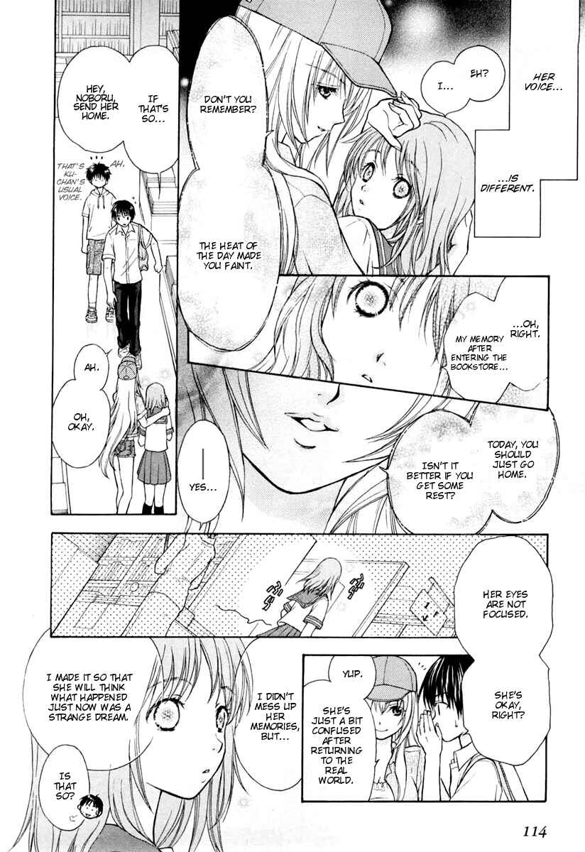 Page 12 Chapter 4 Wagaya no Oinarisama.