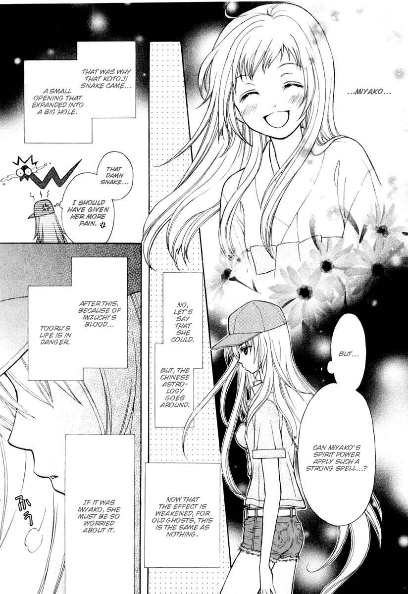 Page 23 Chapter 4 Wagaya no Oinarisama.