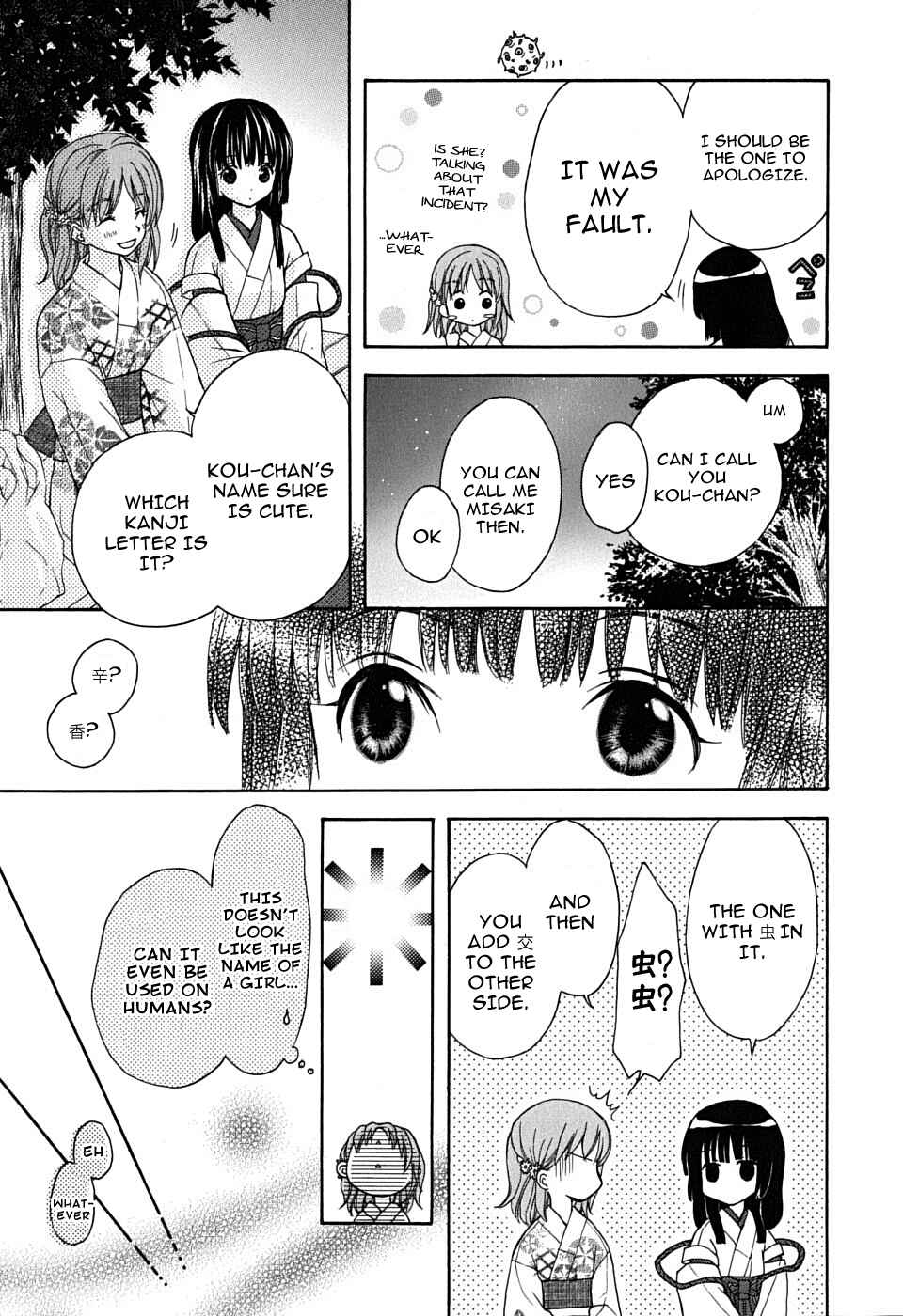 Page 13 Chapter 22 Wagaya no Oinarisama.