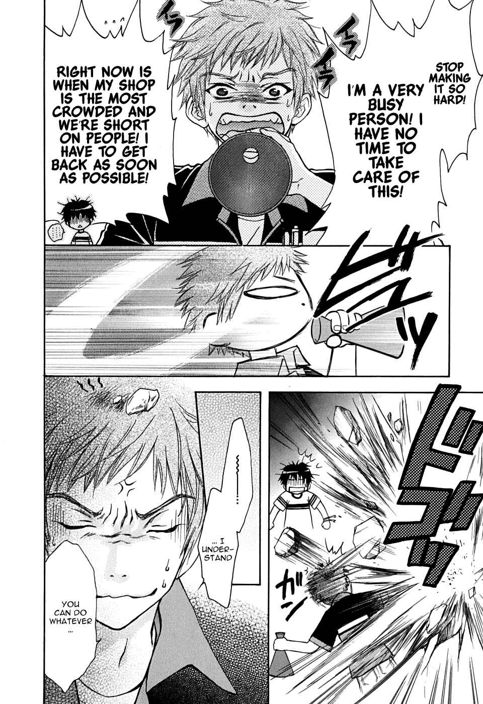 Page 24 Chapter 22 Wagaya no Oinarisama.