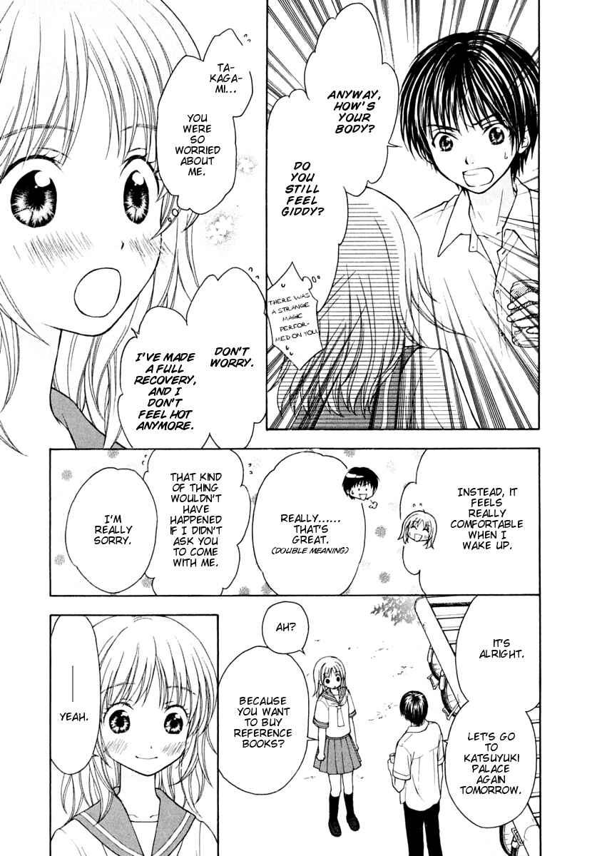 Page 12 Chapter 8 Wagaya no Oinarisama.