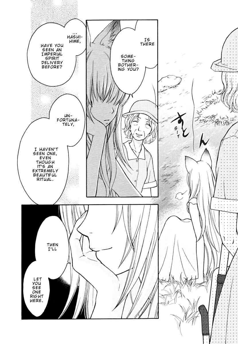 Page 7 Chapter 8 Wagaya no Oinarisama.