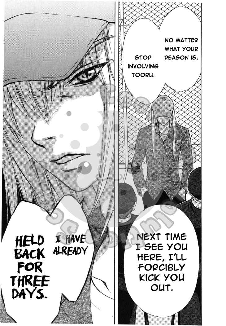 Page 24 Chapter 41 Wagaya no Oinarisama.
