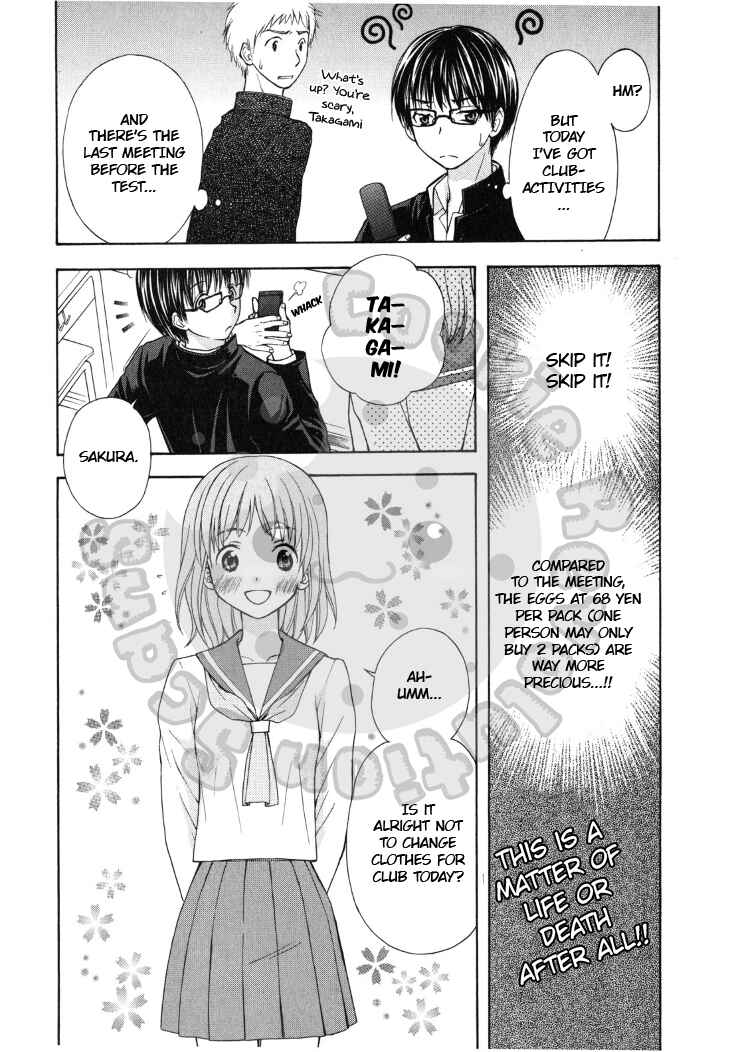 Page 5 Chapter 43 Wagaya no Oinarisama.