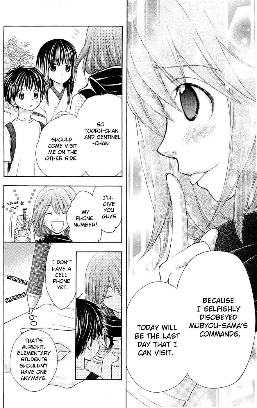 Page 14 Chapter 27 Wagaya no Oinarisama.